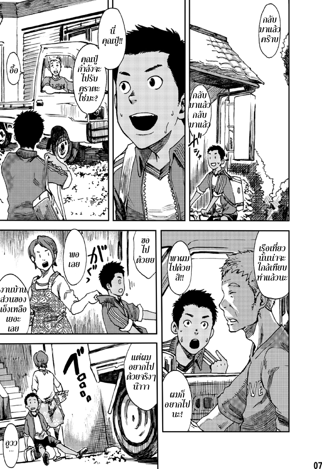 ตะวันลาลับ 1-5